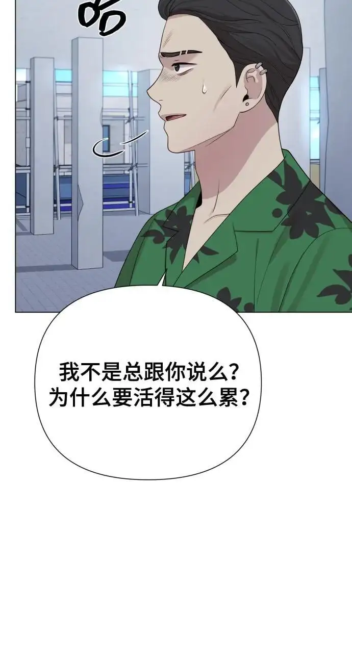 [第39话] 因为那件事是因我而起 第27页