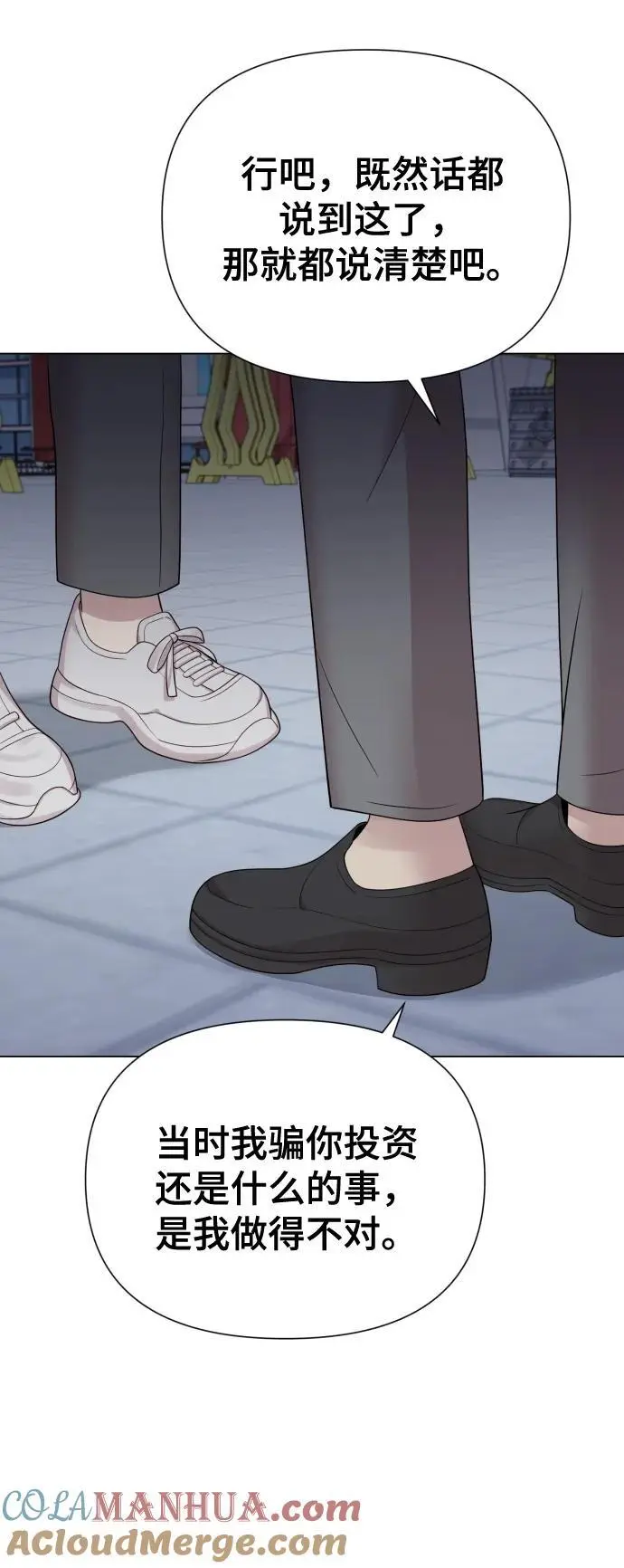 [第39话] 因为那件事是因我而起 第28页