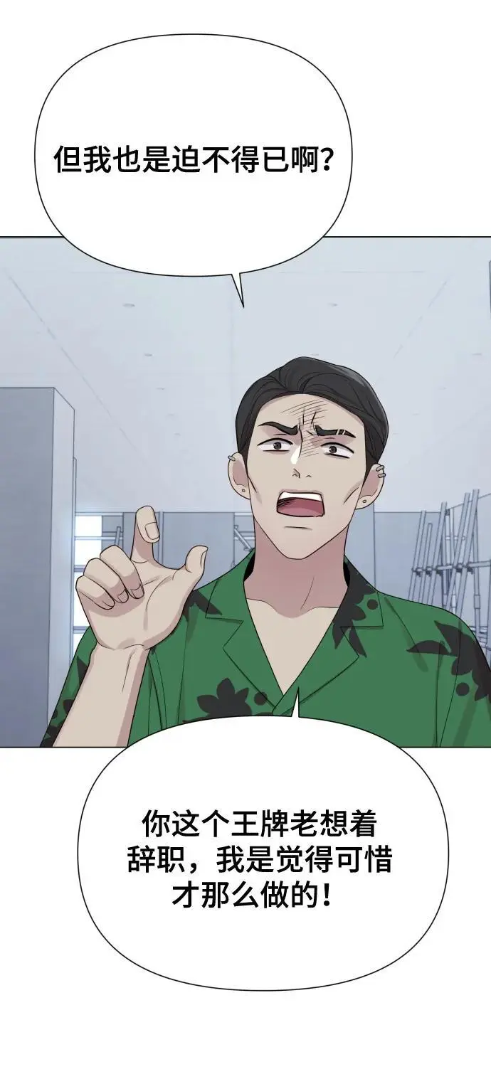 [第39话] 因为那件事是因我而起 第29页