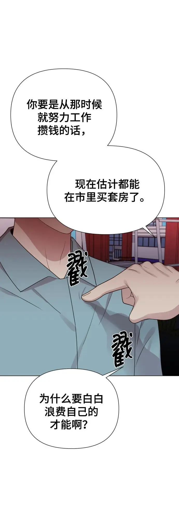[第39话] 因为那件事是因我而起 第30页