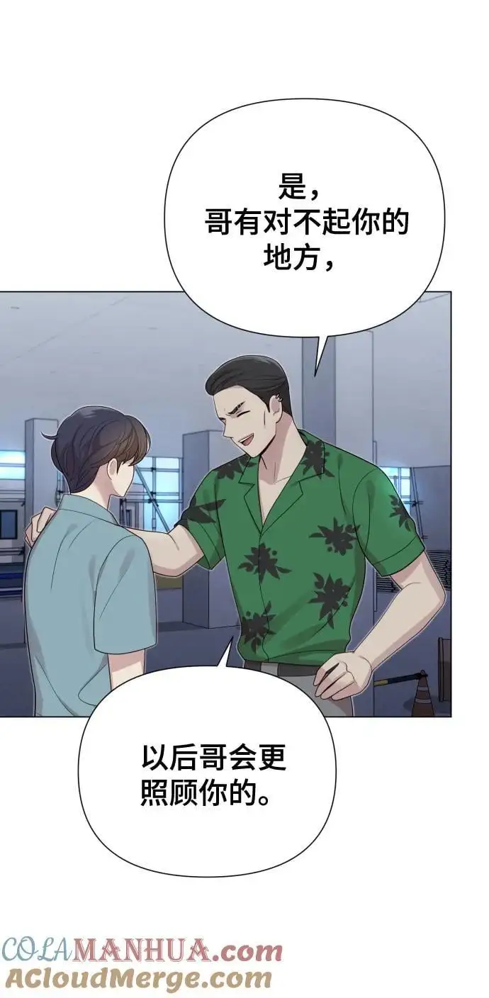 [第39话] 因为那件事是因我而起 第31页