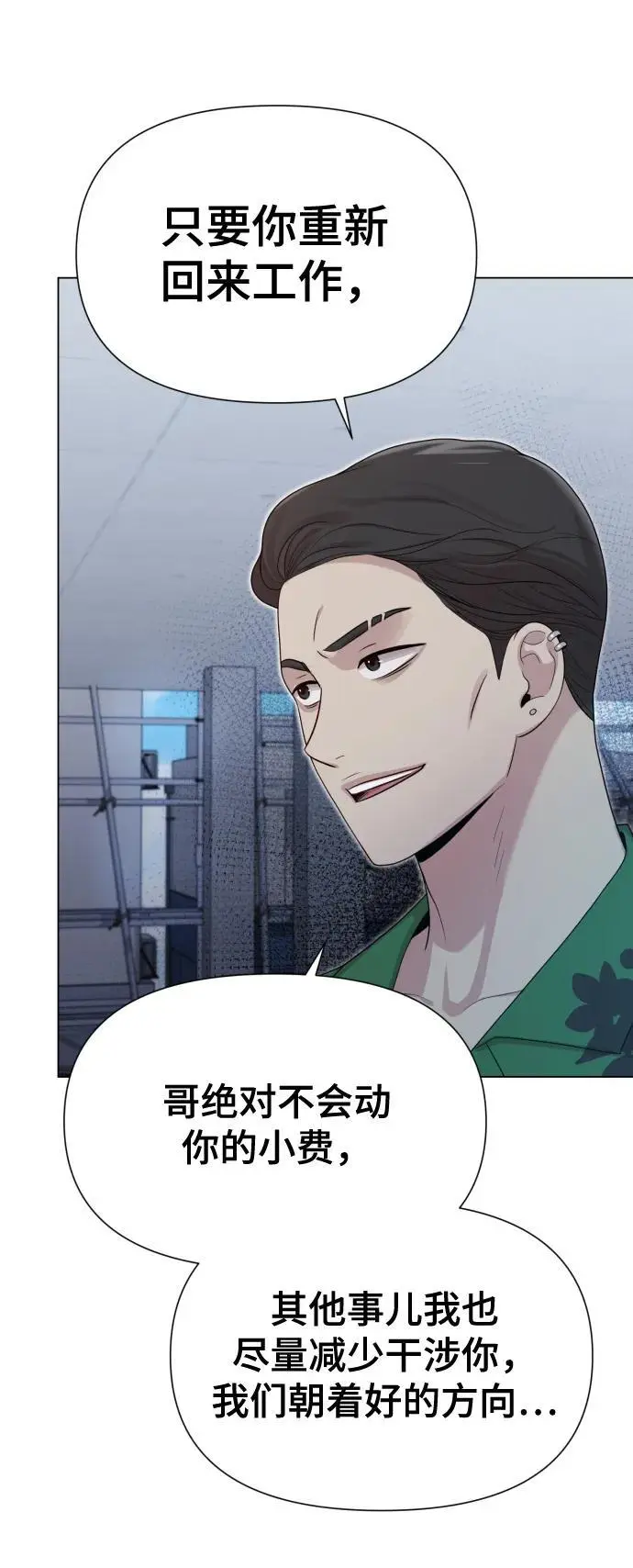 [第39话] 因为那件事是因我而起 第32页