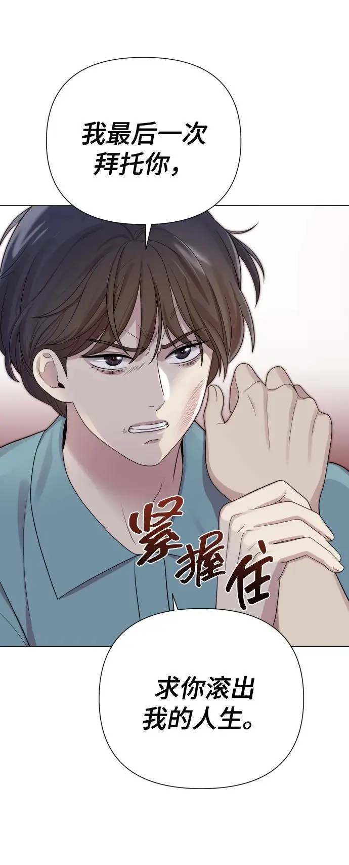[第39话] 因为那件事是因我而起 第33页