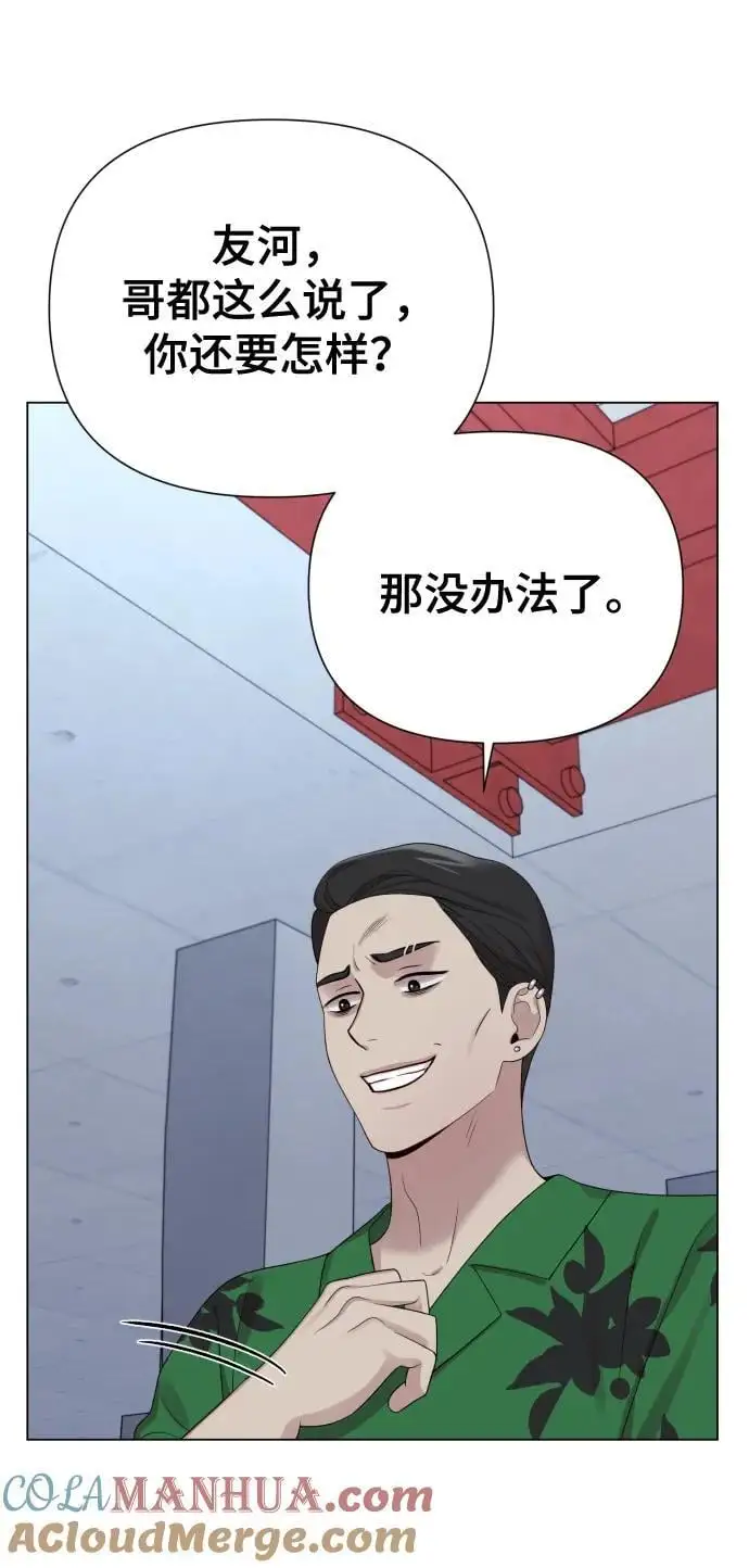 [第39话] 因为那件事是因我而起 第34页