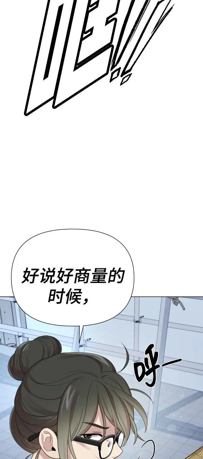 [第39话] 因为那件事是因我而起 第41页