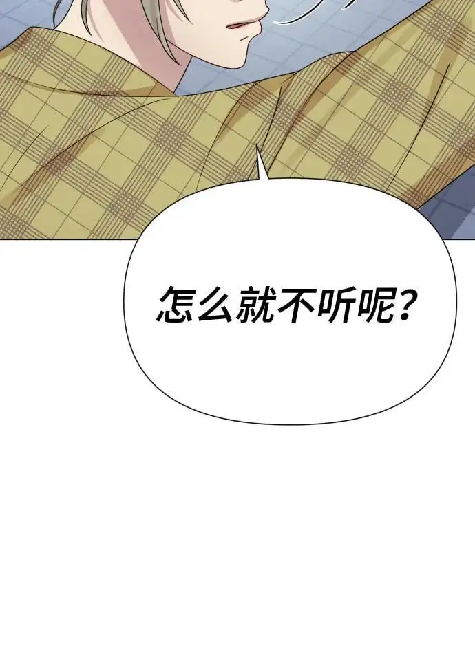 [第39话] 因为那件事是因我而起 第42页