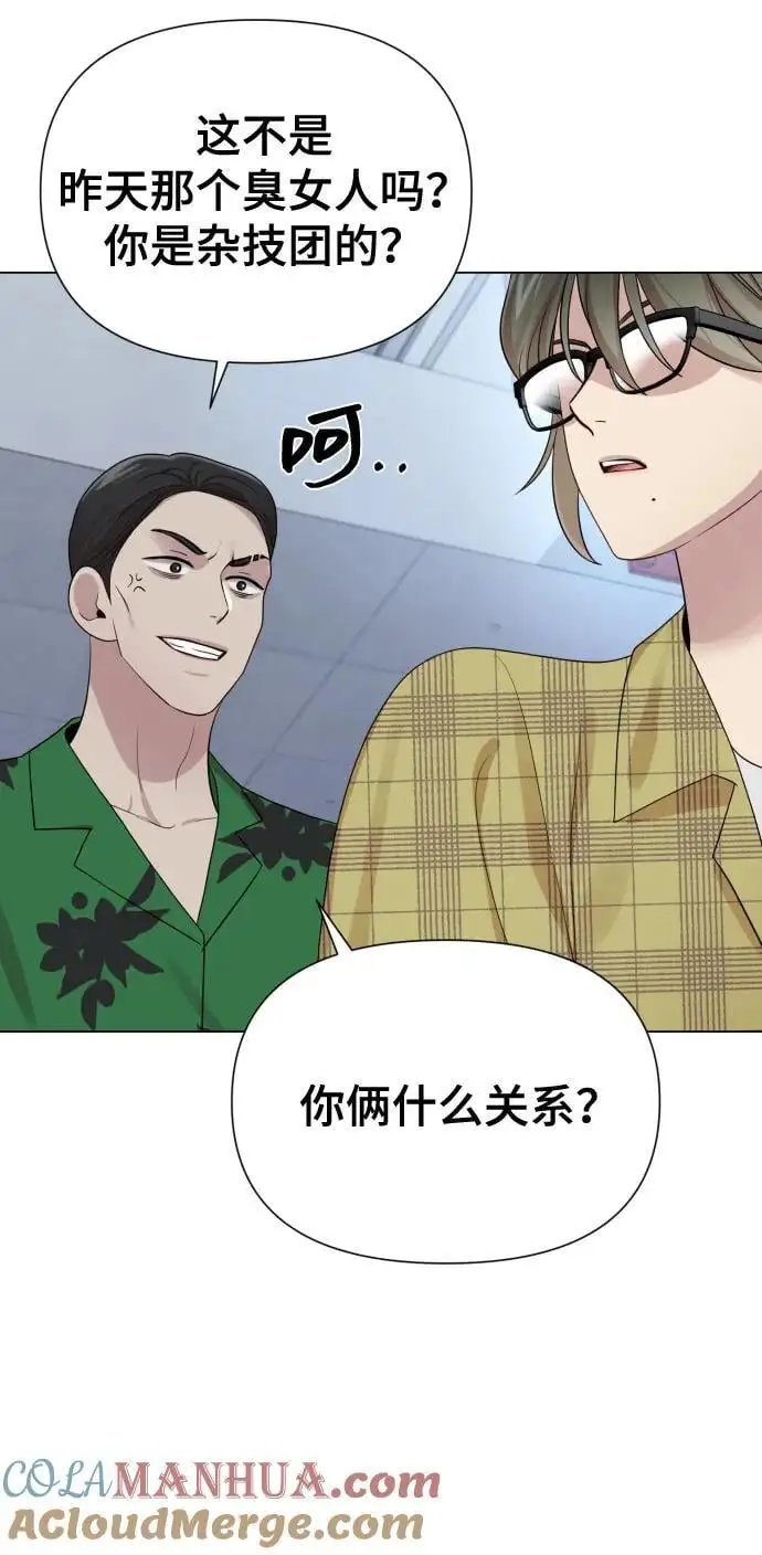 [第39话] 因为那件事是因我而起 第43页