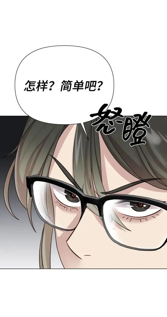 [第39话] 因为那件事是因我而起 第45页