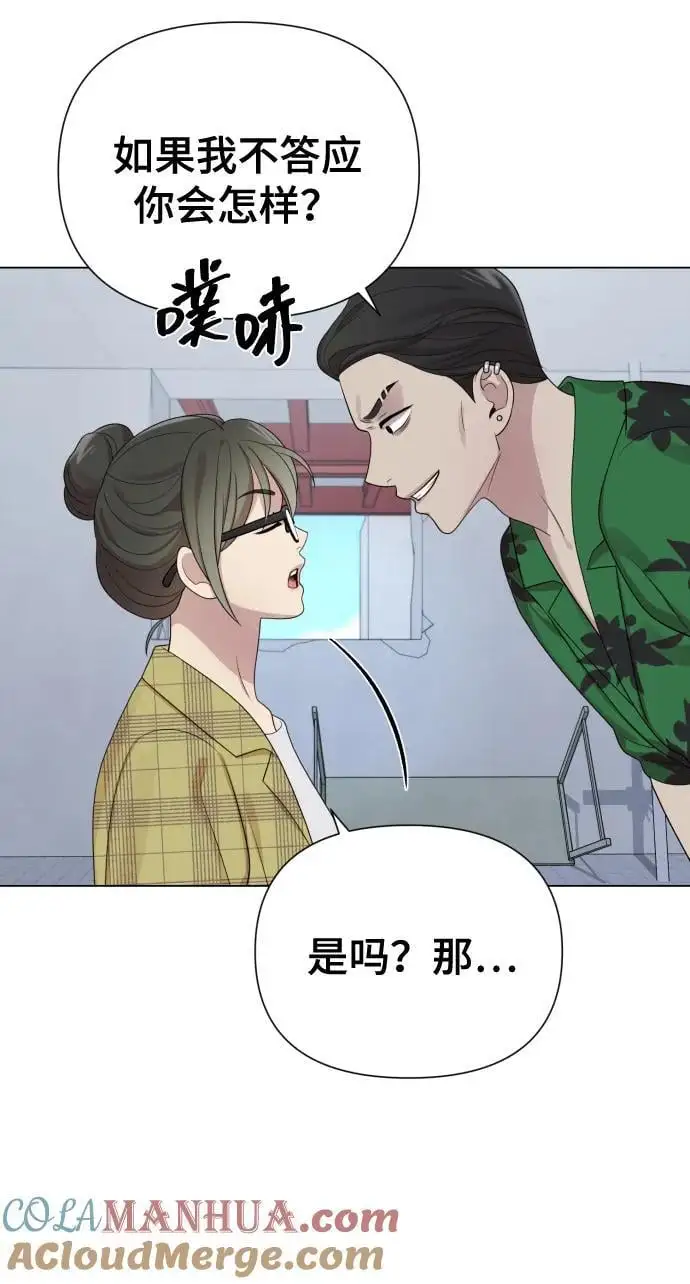 [第39话] 因为那件事是因我而起 第46页