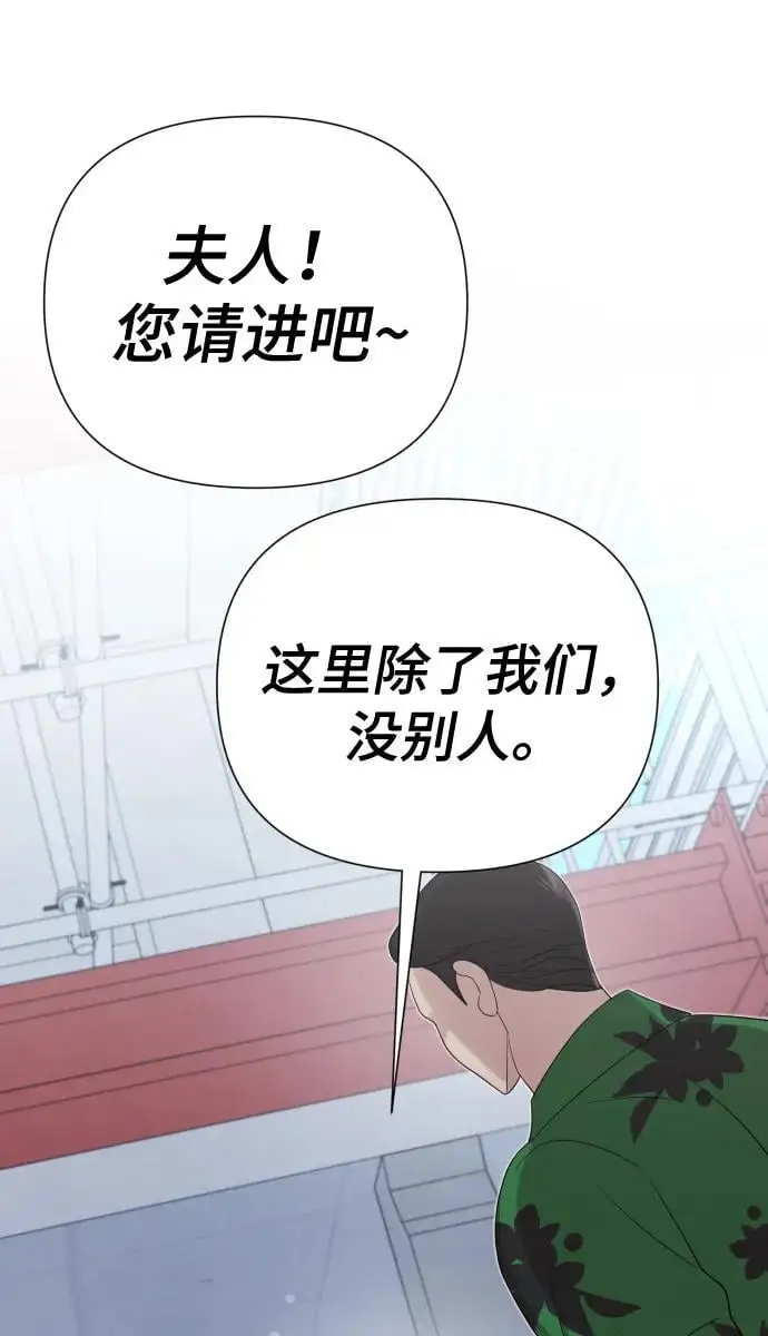 [第39话] 因为那件事是因我而起 第47页