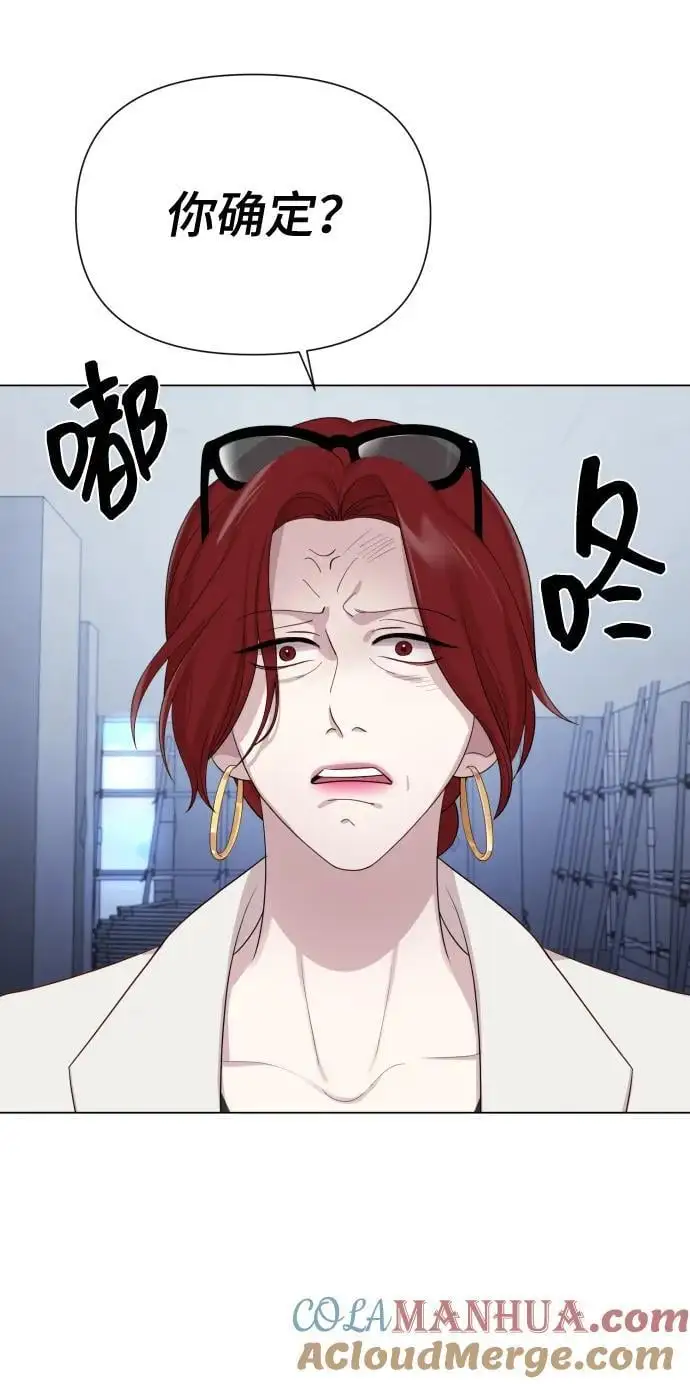 [第39话] 因为那件事是因我而起 第49页