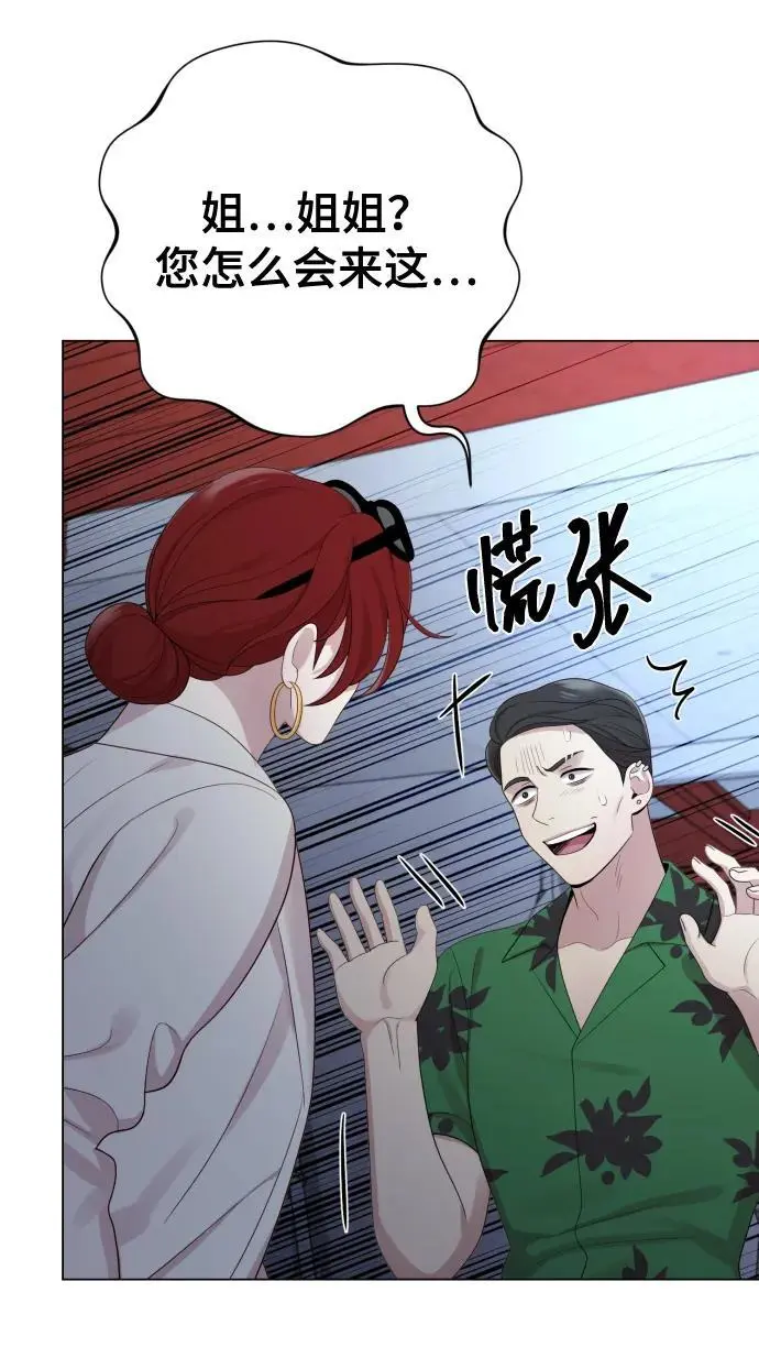 [第39话] 因为那件事是因我而起 第50页