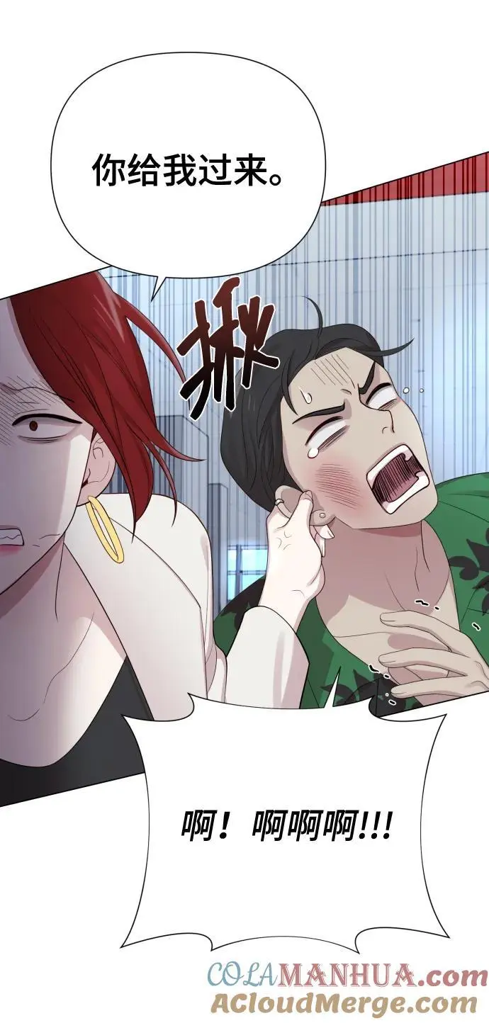 [第39话] 因为那件事是因我而起 第52页