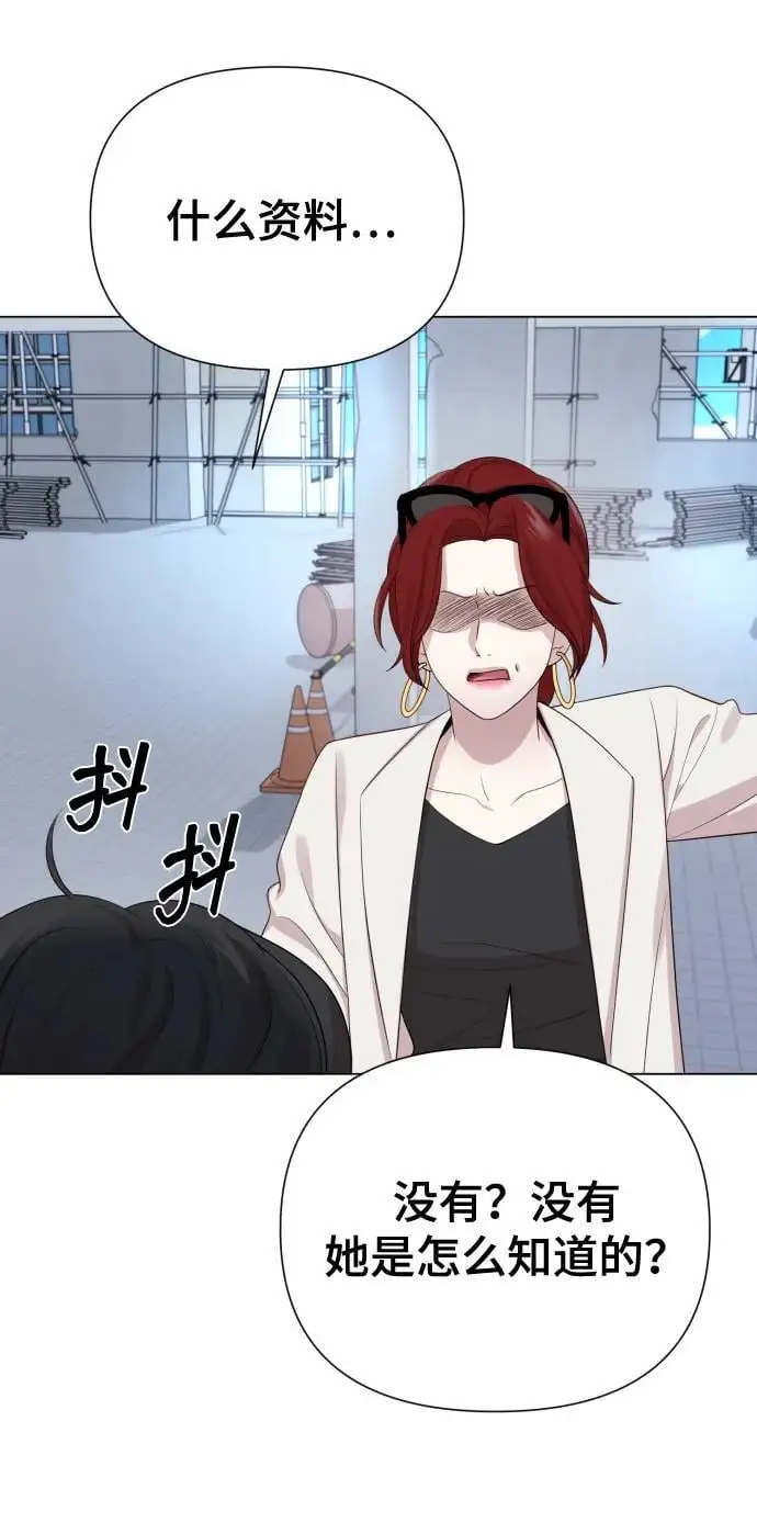 [第39话] 因为那件事是因我而起 第54页