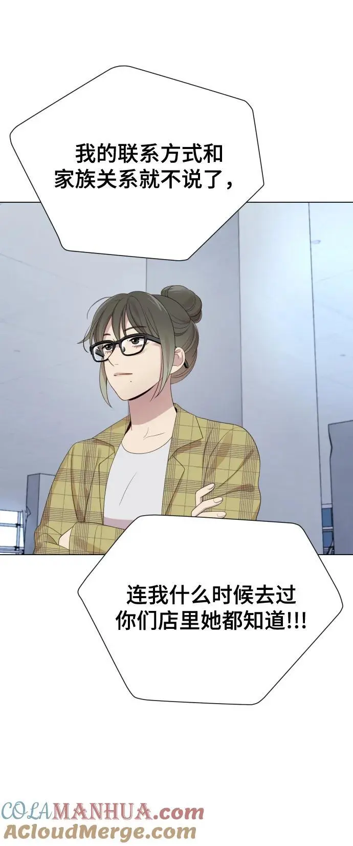 [第39话] 因为那件事是因我而起 第55页