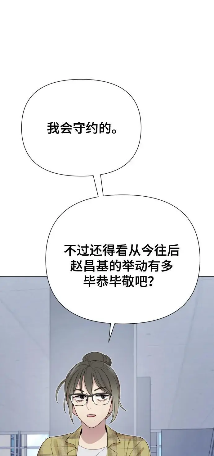[第39话] 因为那件事是因我而起 第57页