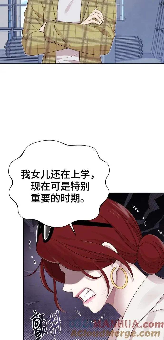 [第39话] 因为那件事是因我而起 第58页