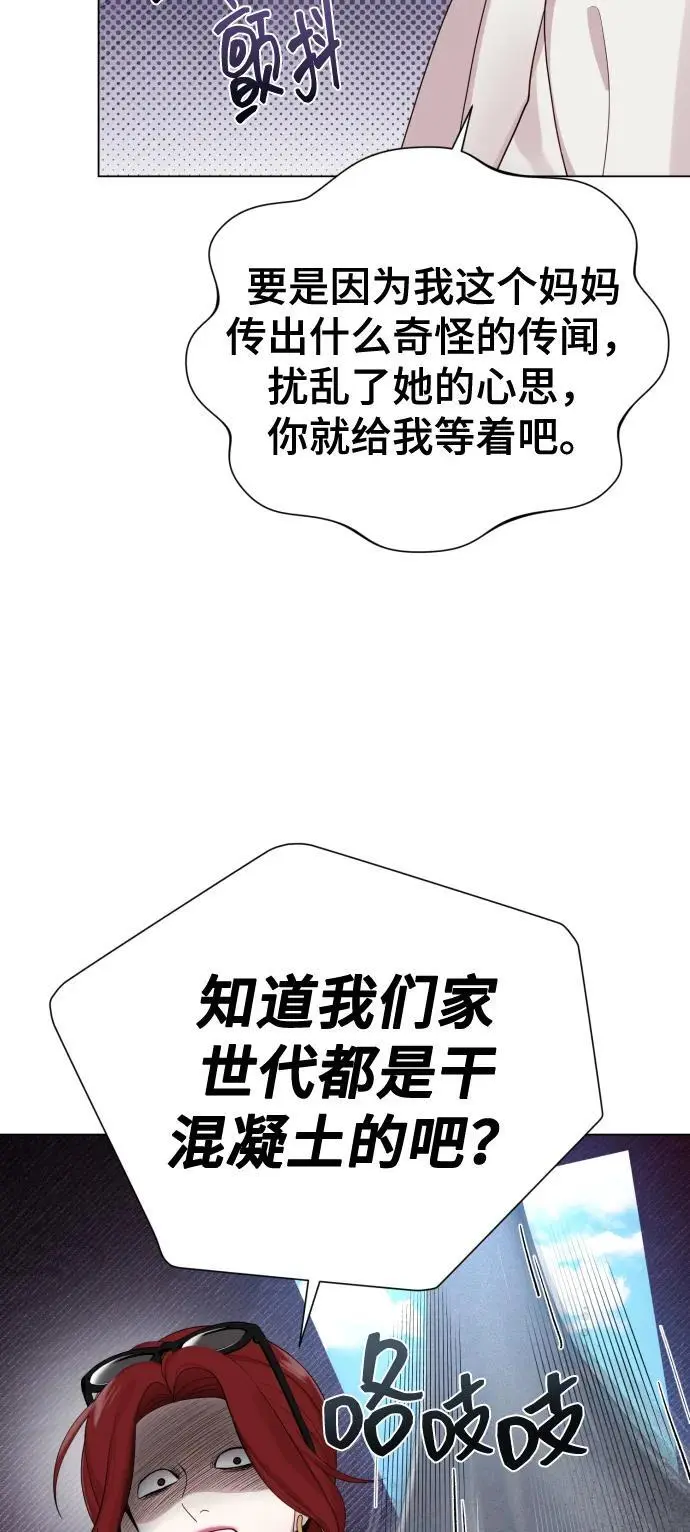 [第39话] 因为那件事是因我而起 第59页