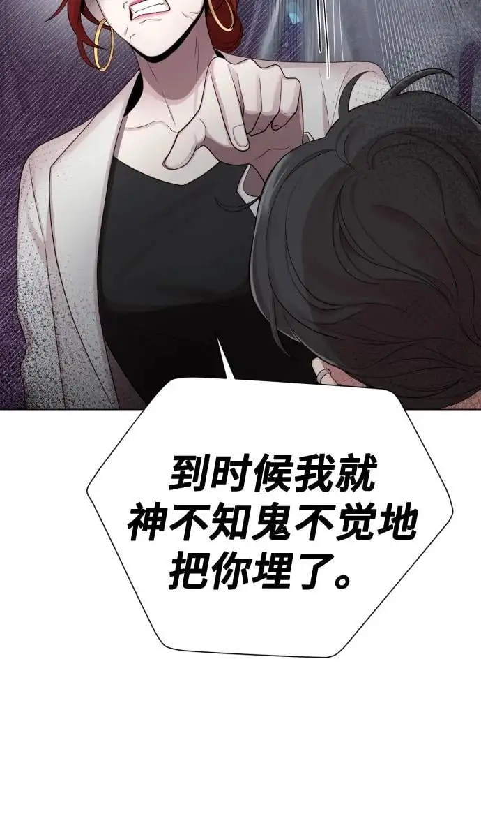 [第39话] 因为那件事是因我而起 第60页