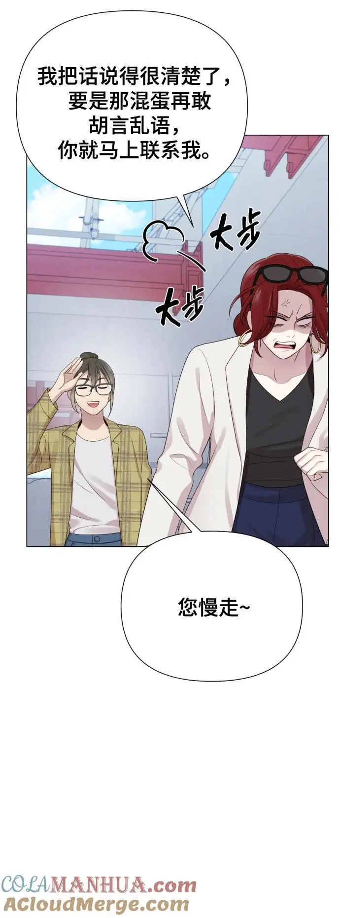 [第39话] 因为那件事是因我而起 第61页