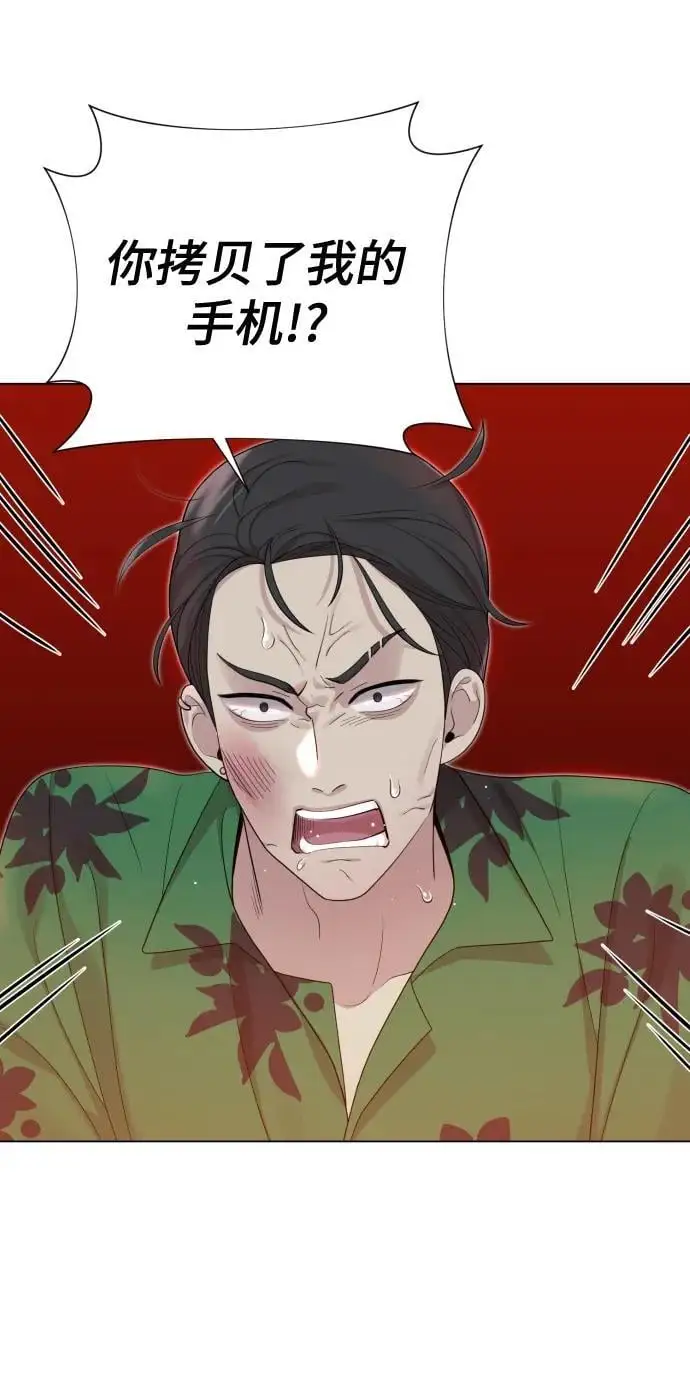 [第39话] 因为那件事是因我而起 第63页