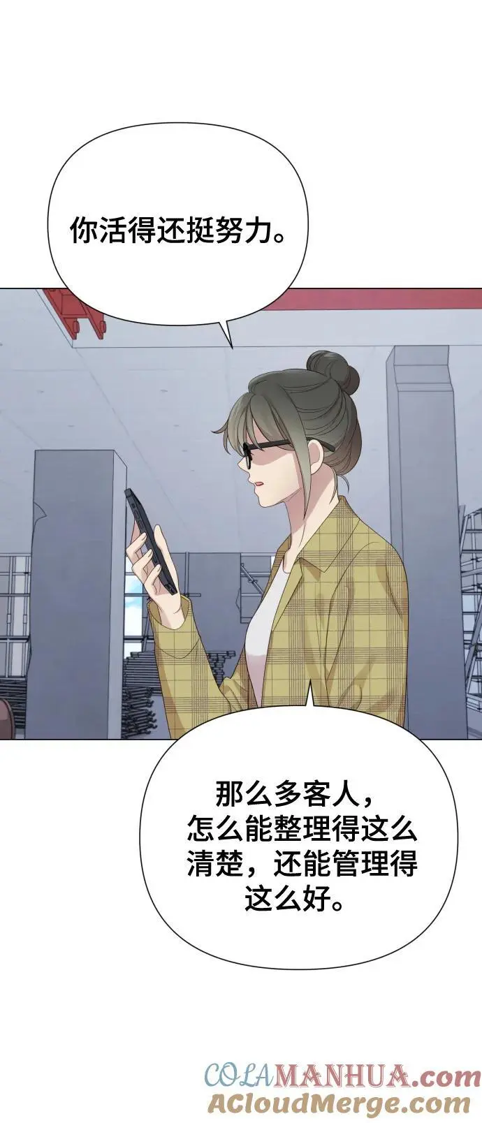 [第39话] 因为那件事是因我而起 第64页
