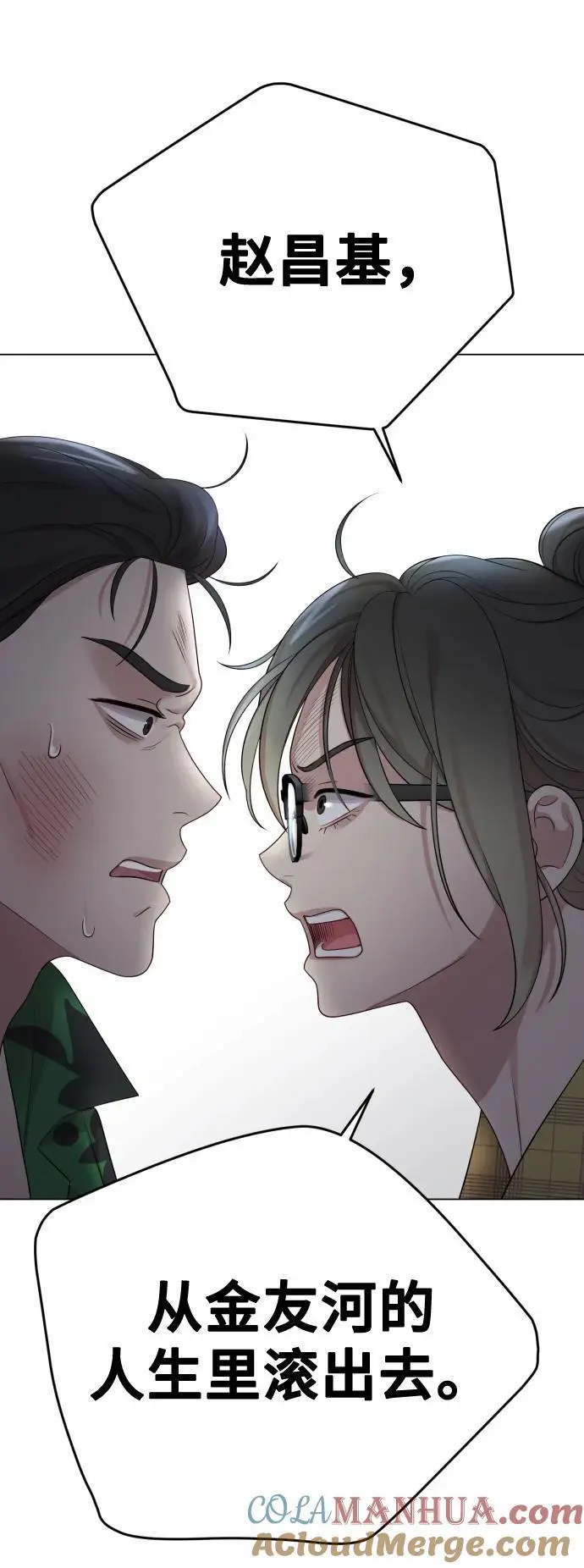 [第39话] 因为那件事是因我而起 第70页