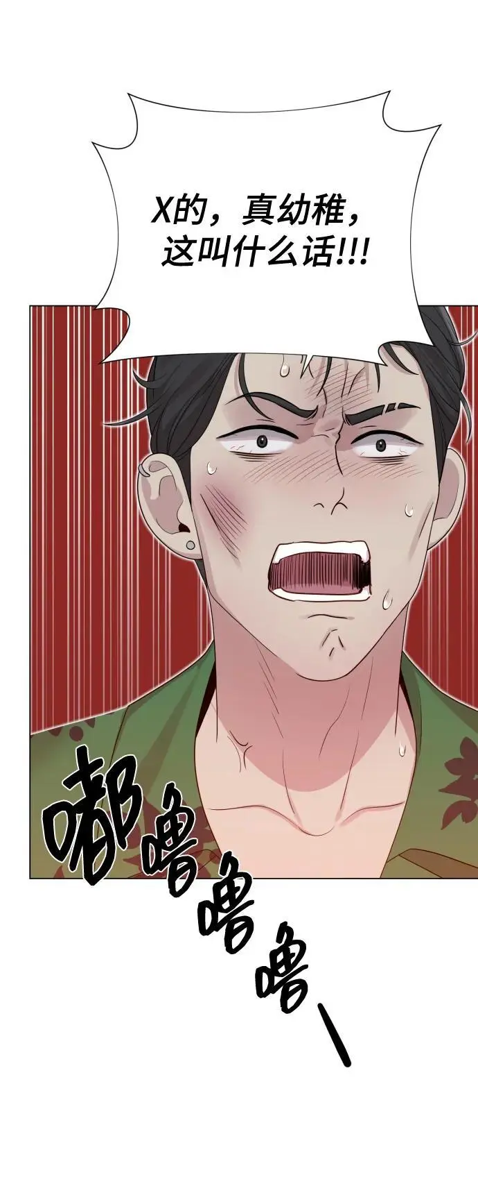 [第39话] 因为那件事是因我而起 第75页