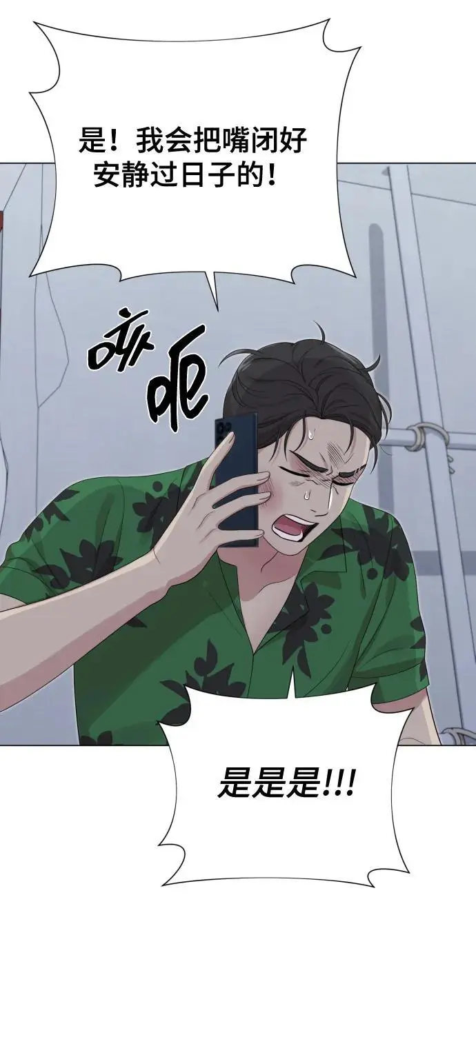 [第39话] 因为那件事是因我而起 第77页