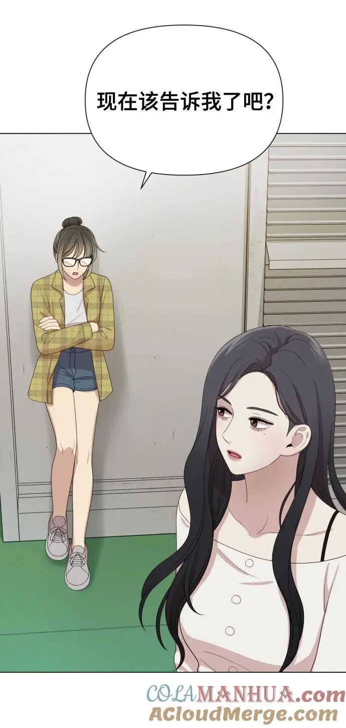 [第39话] 因为那件事是因我而起 第85页