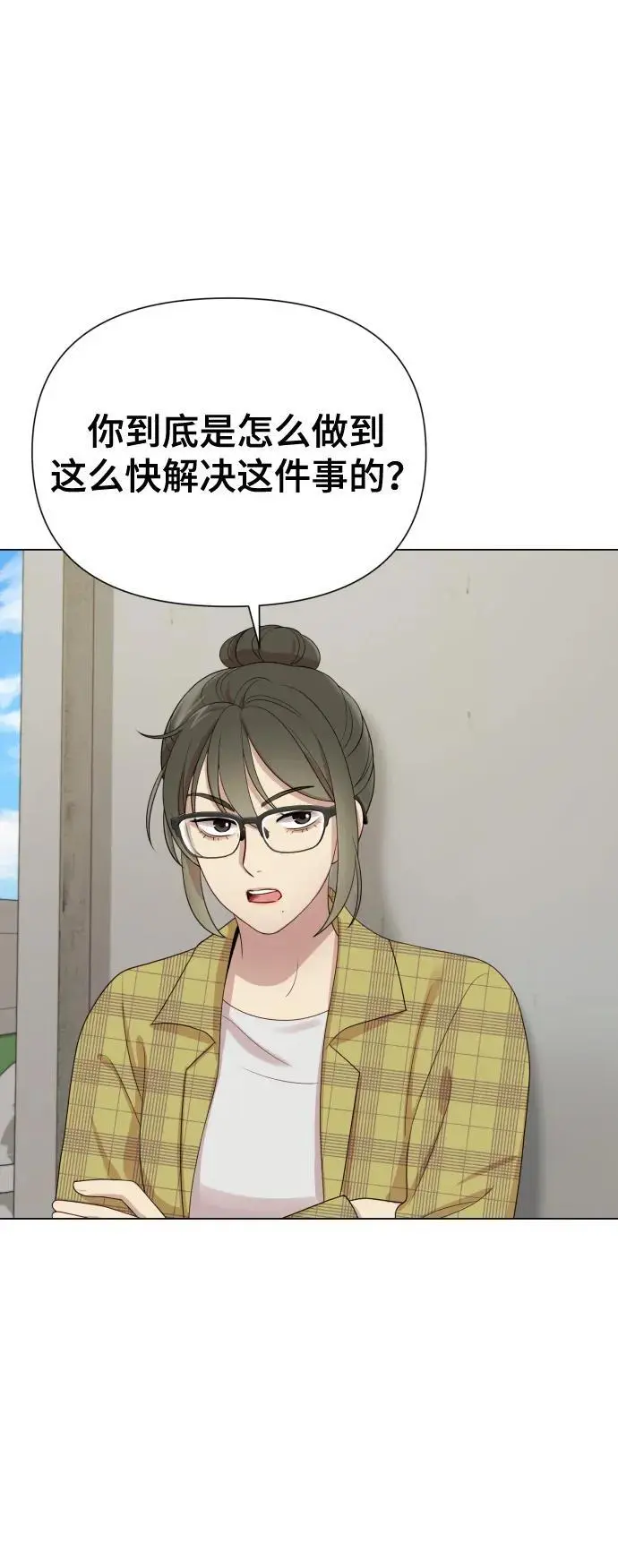 [第39话] 因为那件事是因我而起 第86页