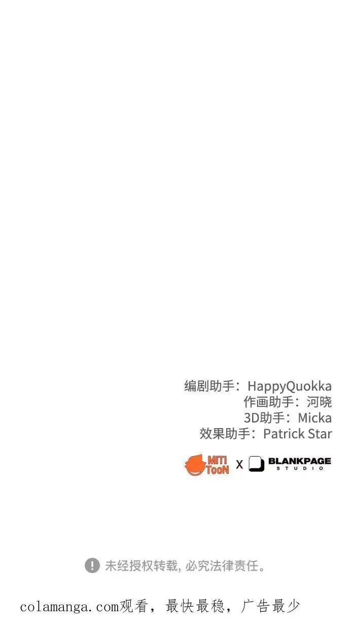 [第39话] 因为那件事是因我而起 第89页