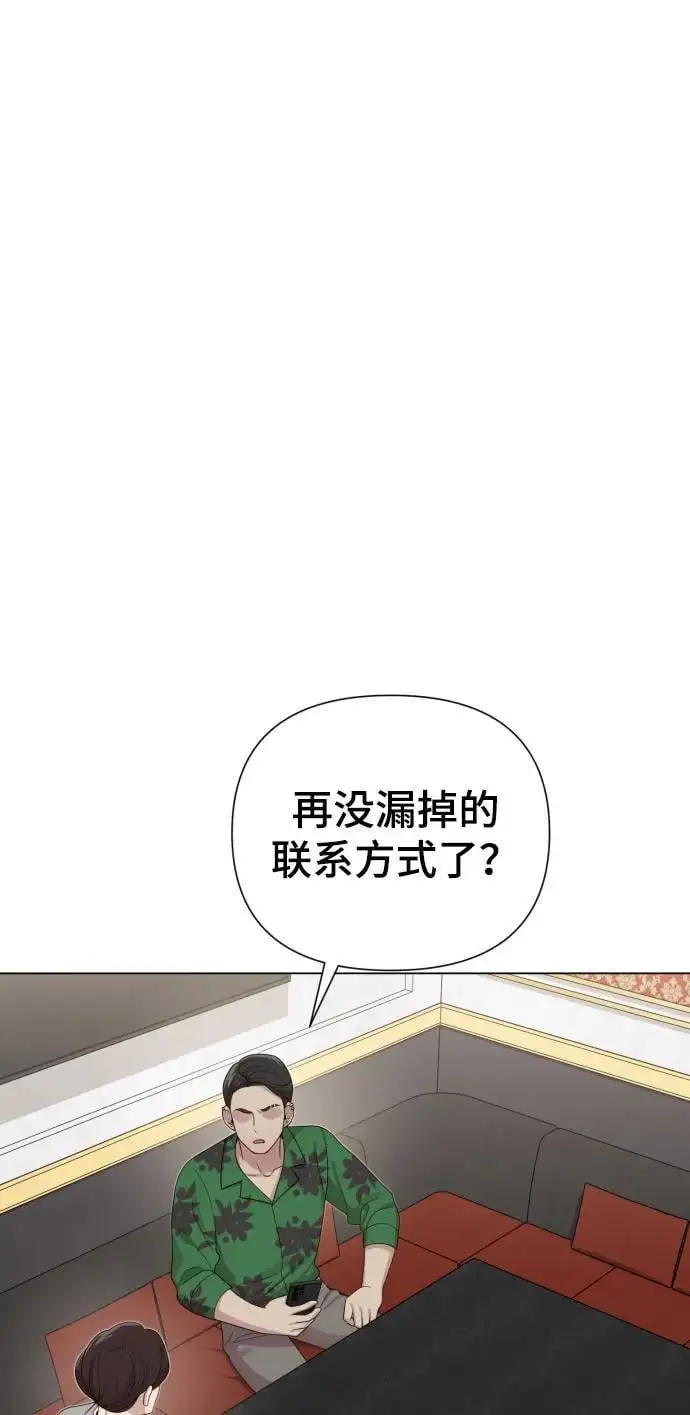 [第38话] 绝对禁止 第2页