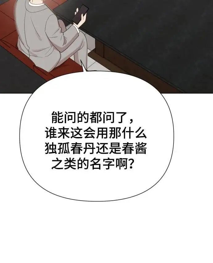 [第38话] 绝对禁止 第3页