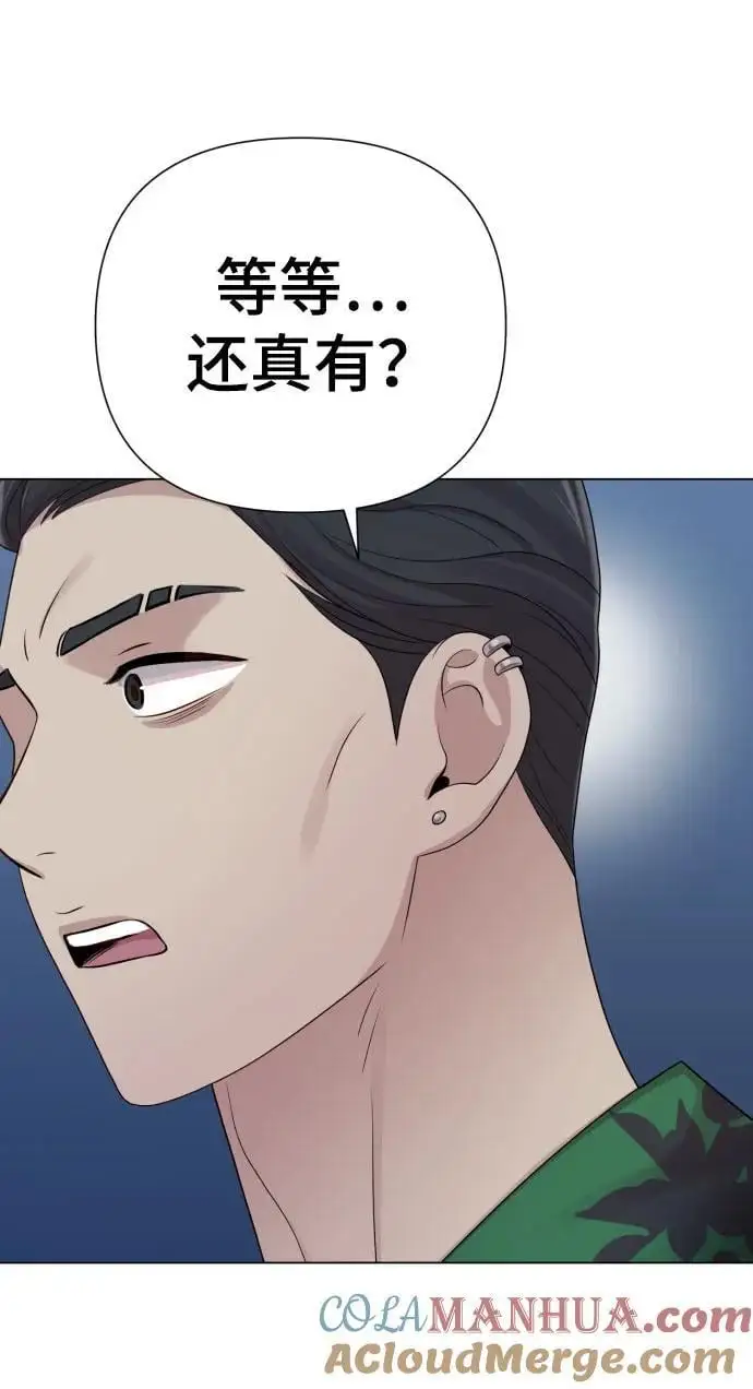 [第38话] 绝对禁止 第7页