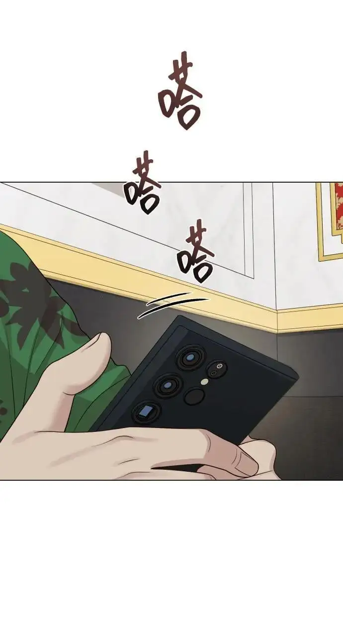 [第38话] 绝对禁止 第8页