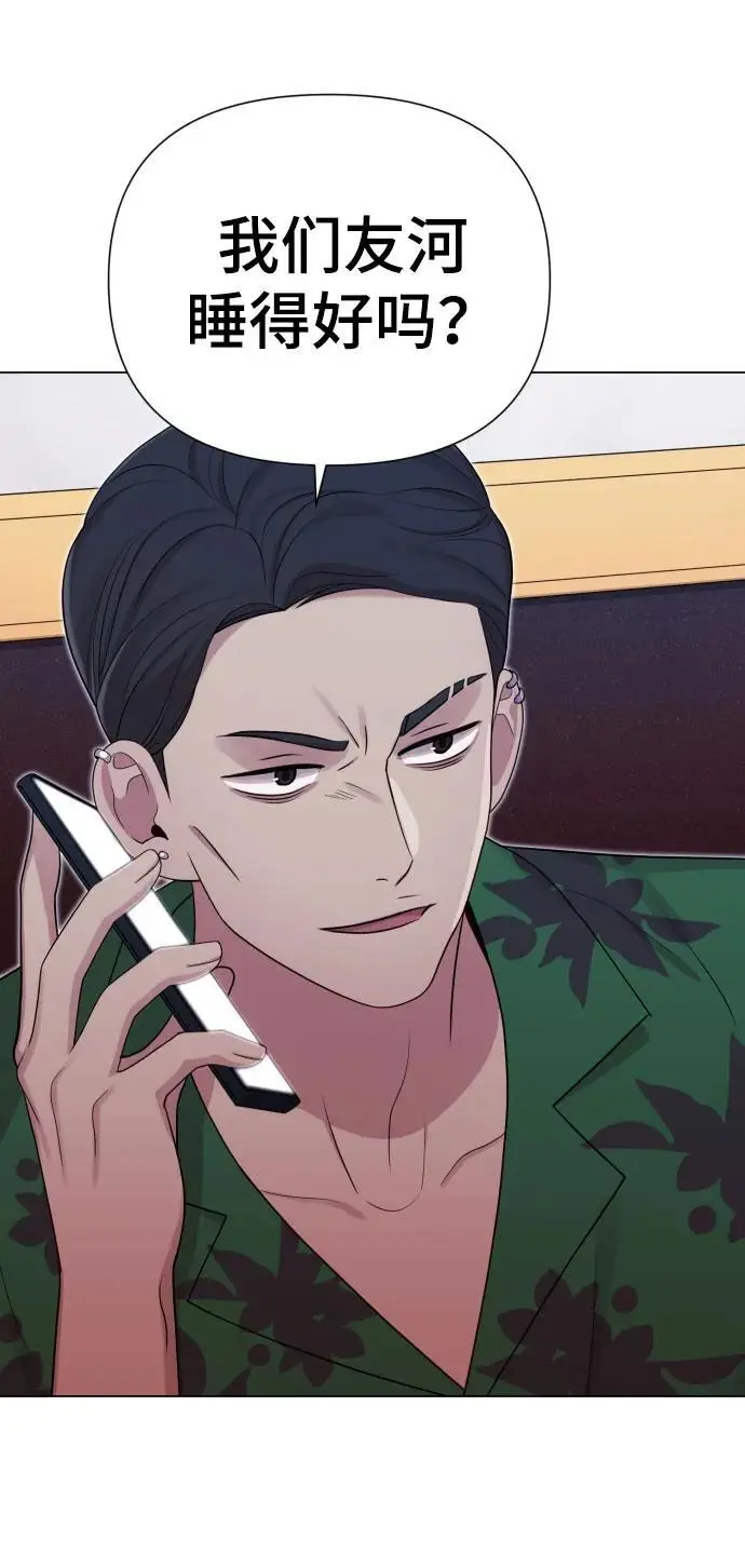 [第38话] 绝对禁止 第9页