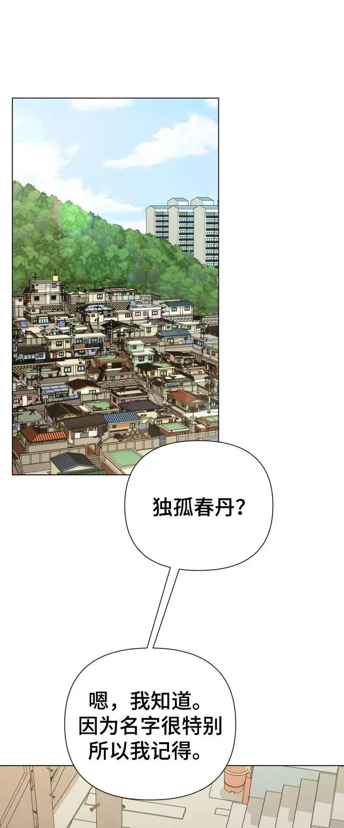 [第38话] 绝对禁止 第12页