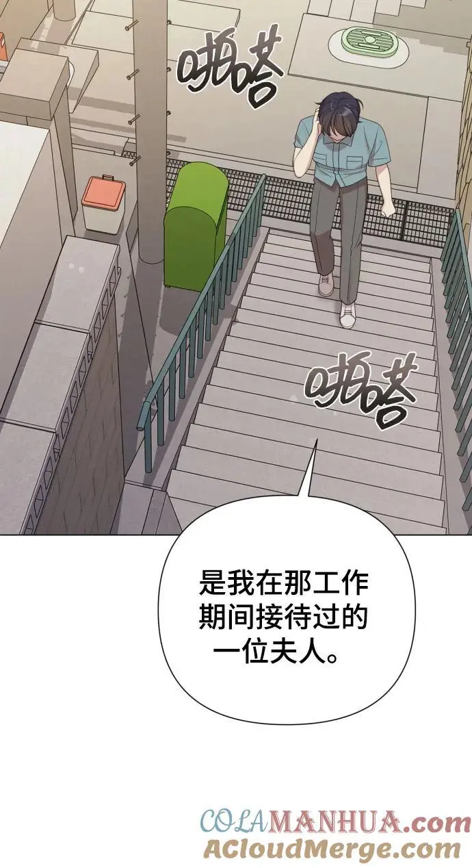 [第38话] 绝对禁止 第13页