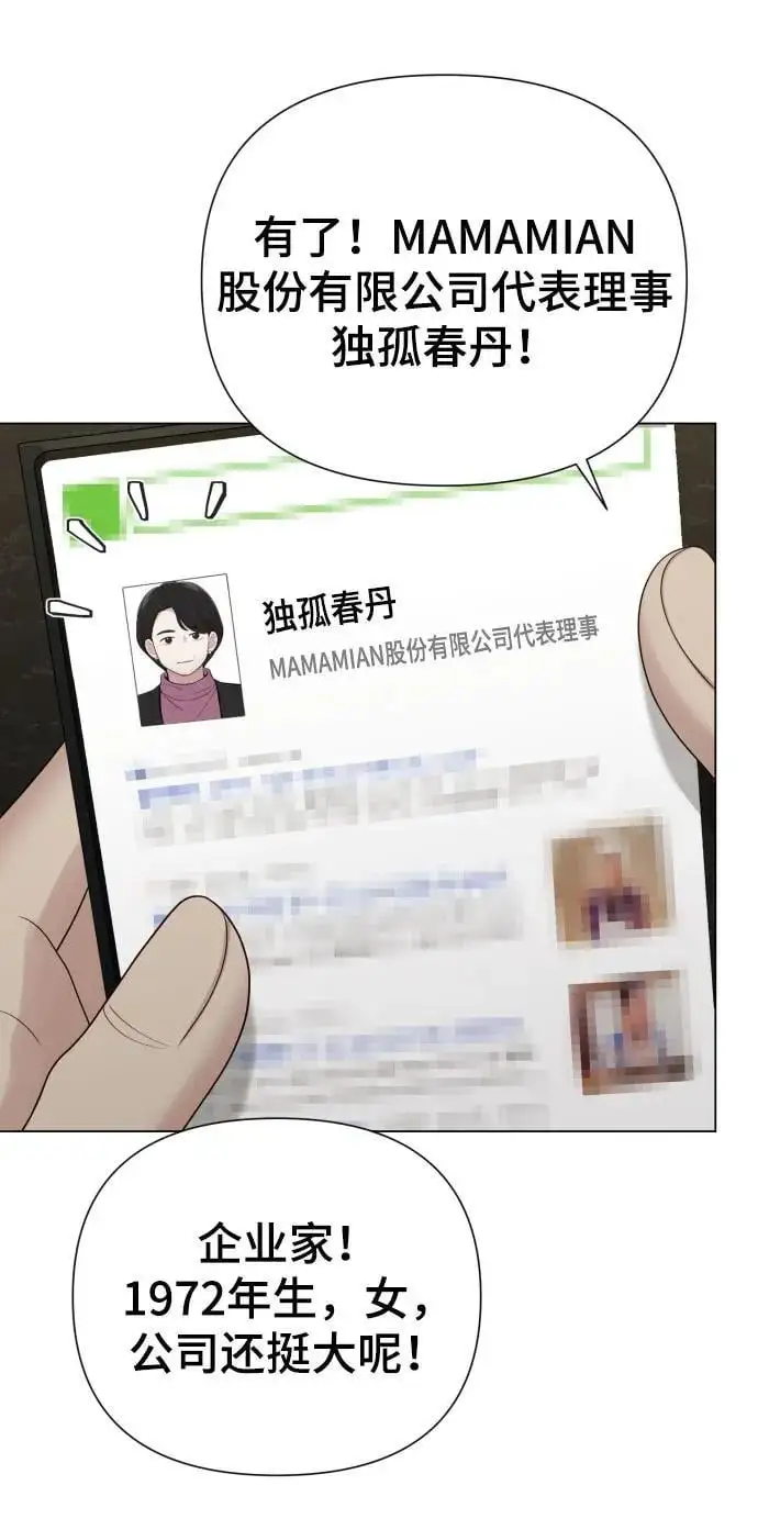[第38话] 绝对禁止 第17页