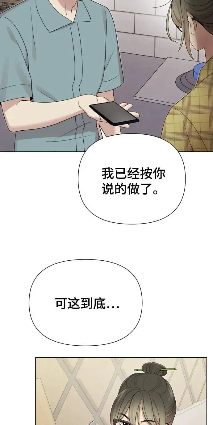 [第38话] 绝对禁止 第20页