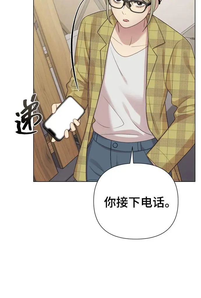 [第38话] 绝对禁止 第21页