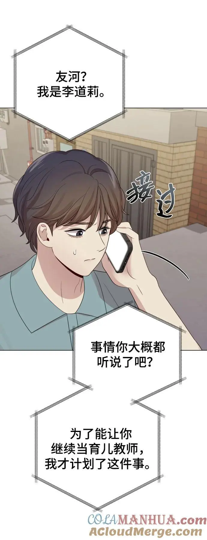 [第38话] 绝对禁止 第22页
