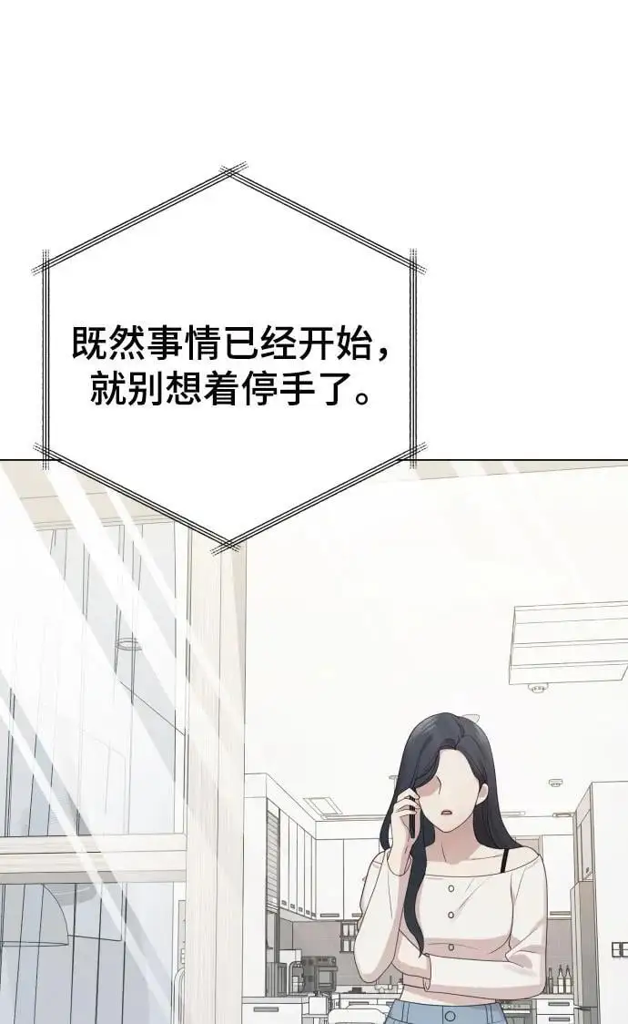 [第38话] 绝对禁止 第23页