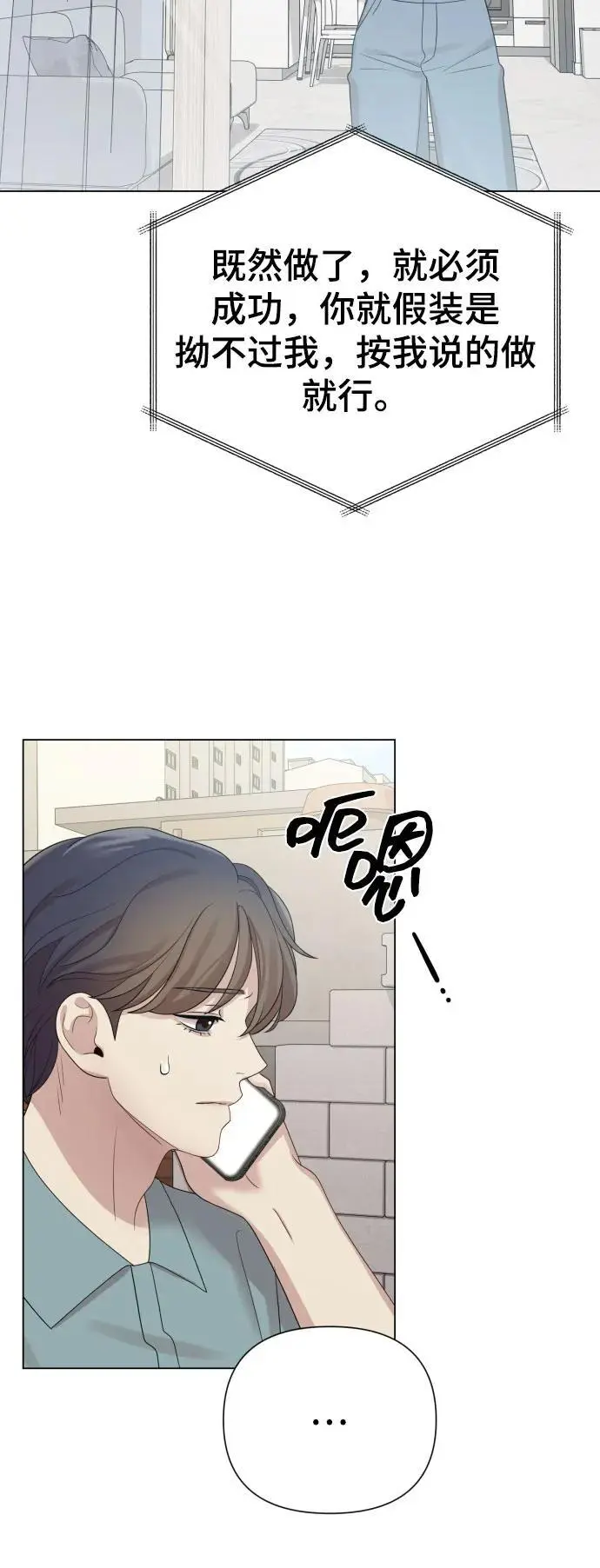 [第38话] 绝对禁止 第24页