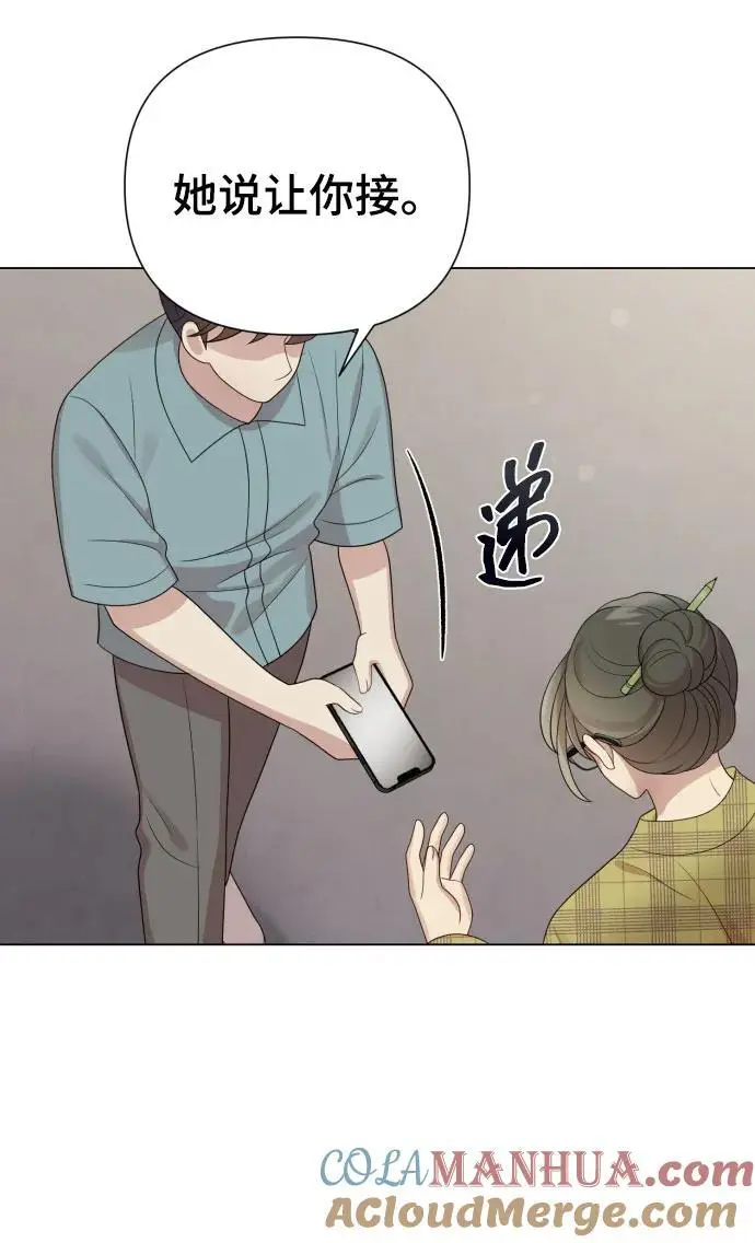 [第38话] 绝对禁止 第25页