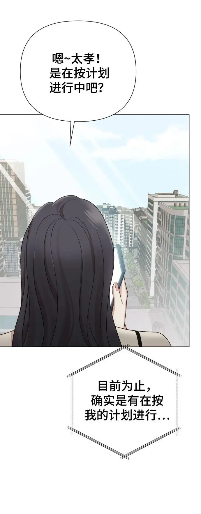 [第38话] 绝对禁止 第26页