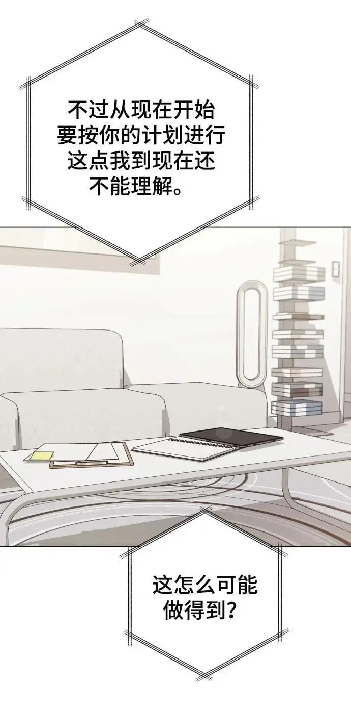 [第38话] 绝对禁止 第27页