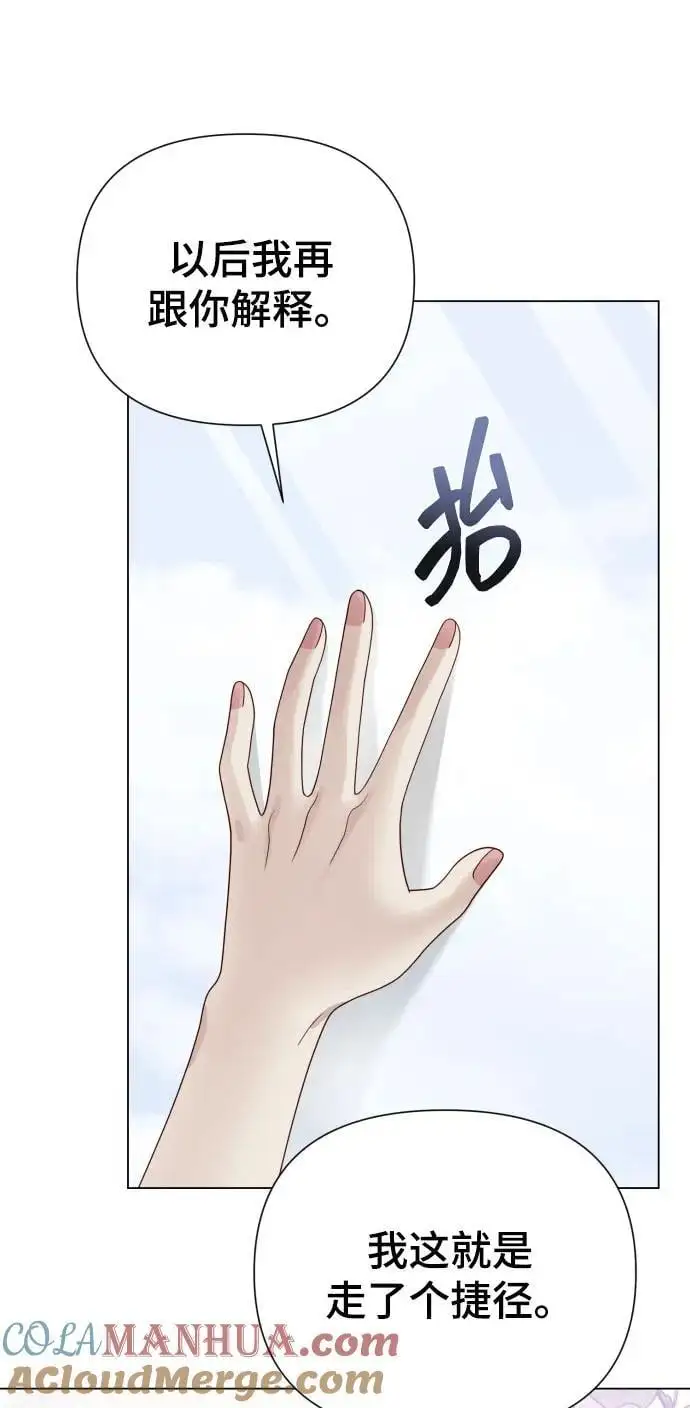[第38话] 绝对禁止 第28页