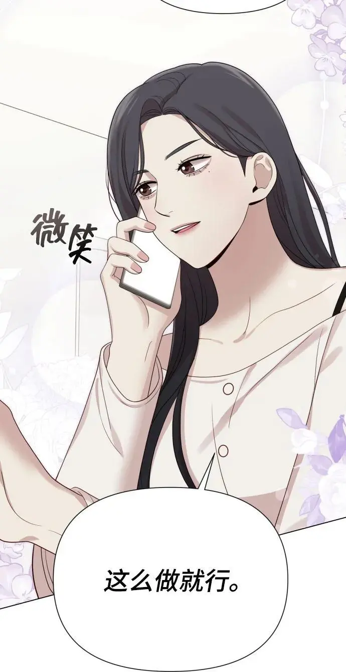 [第38话] 绝对禁止 第29页